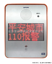 NAS-8522C型IP网络对讲终端