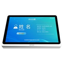 LCS-7133Z13.3寸桌面式无纸化终端