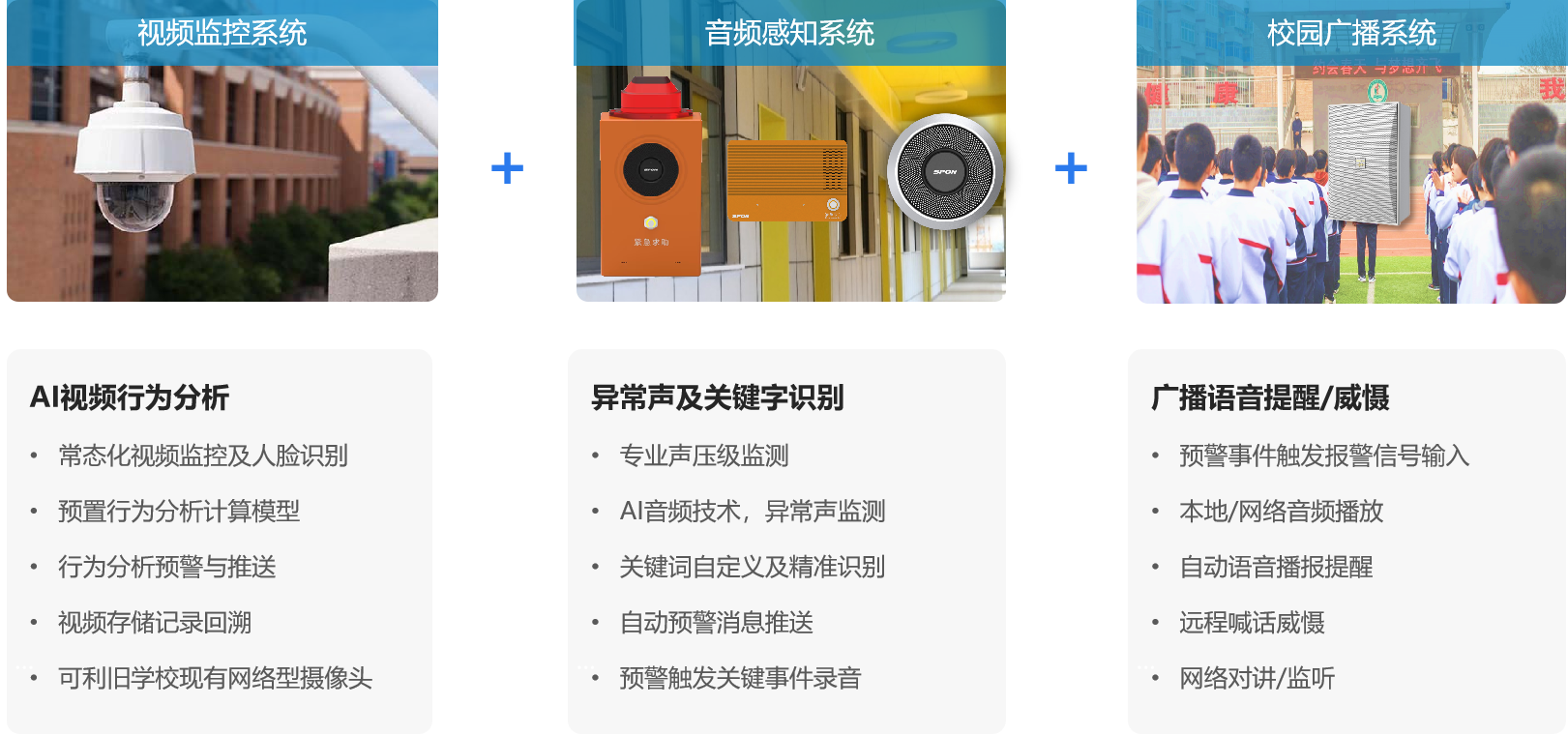 世邦通信：如何制止生长在“隐秘角落”的校园欺凌