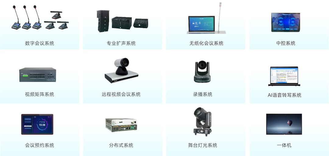 智慧会议室如何部署？推荐世邦音视频会议系统解决方案
