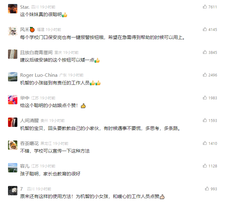 教科书式自救！小女孩走丢，竟用ATM机的世邦紧急对讲求助
